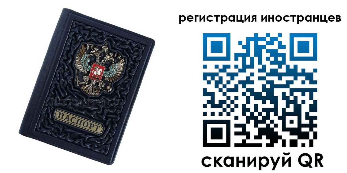 прописка ребенка в Москве