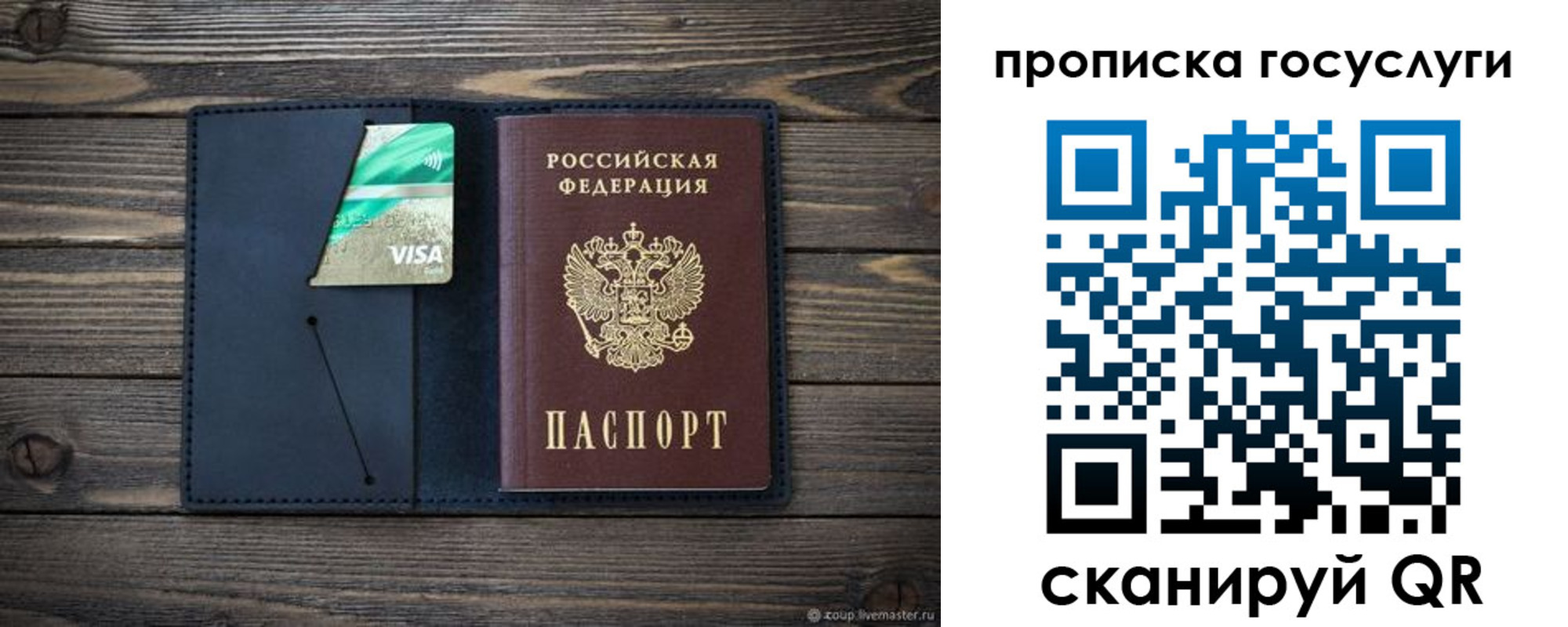 временная регистрация надежно в Москве