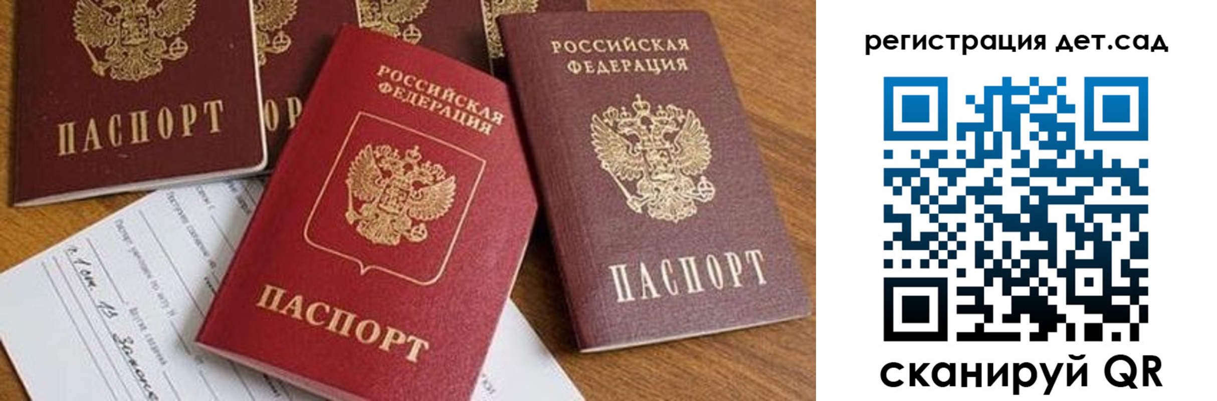 купить прописку в Москве